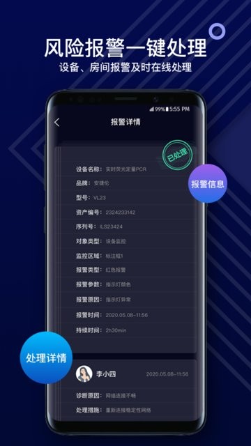 SciOne Plus实验室管理