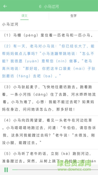 小学语文助手