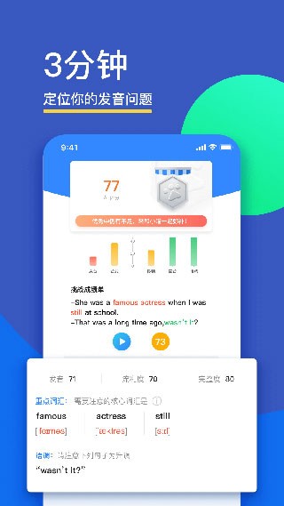 FiF口语训练学生版 最新安卓版v6.7.2