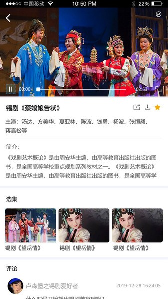 戏嗨