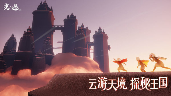 光遇ios安装包