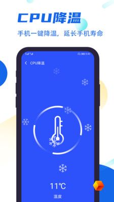 飞速清理管家 安卓版v1.4.1