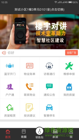 智慧工社