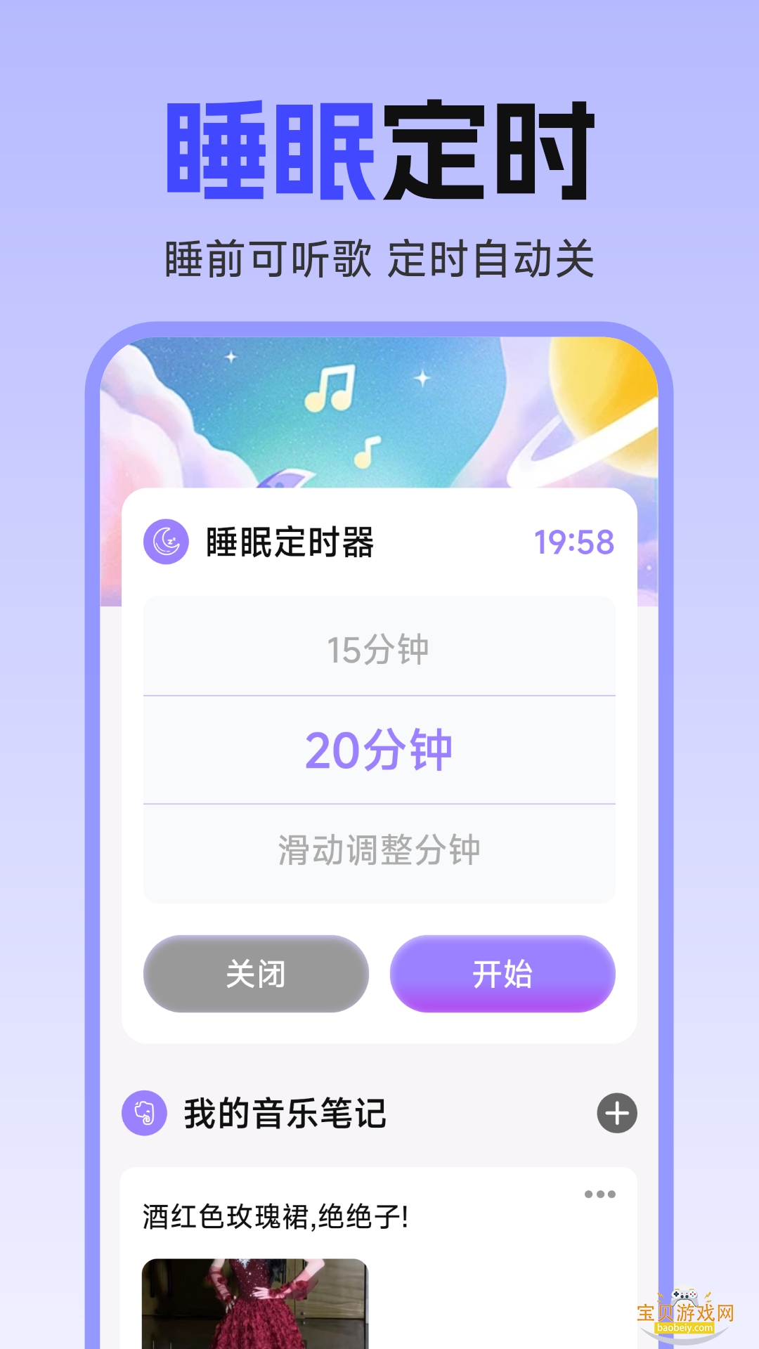 音乐免费播放器