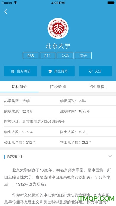 第一高考网苹果手机版