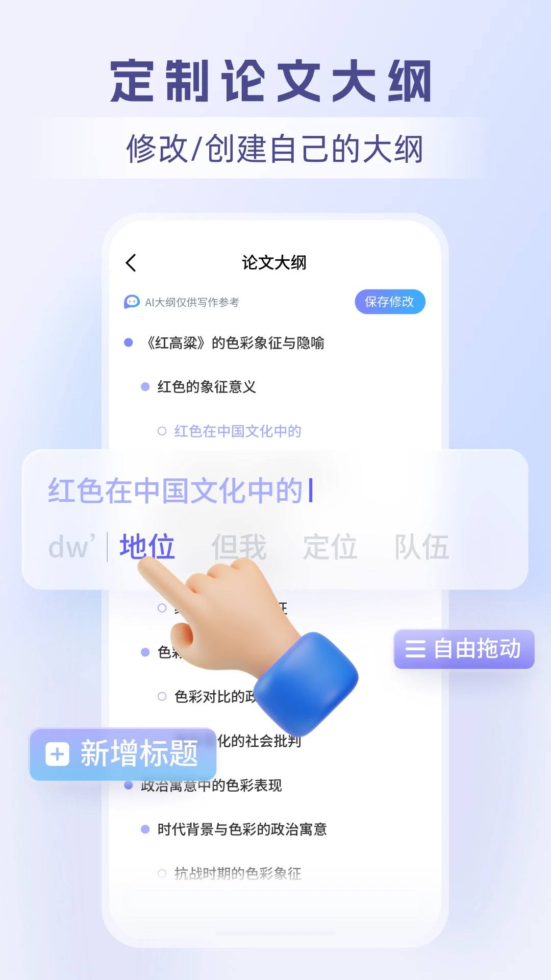 论写写AI毕业论文