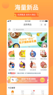 纳思品致