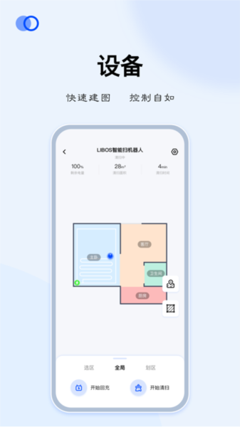 LIBOS HOME 安卓版v2.6.3