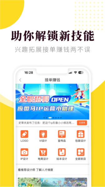 小马画堂 安卓版v2.5.4