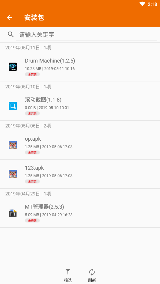 RE文件管家