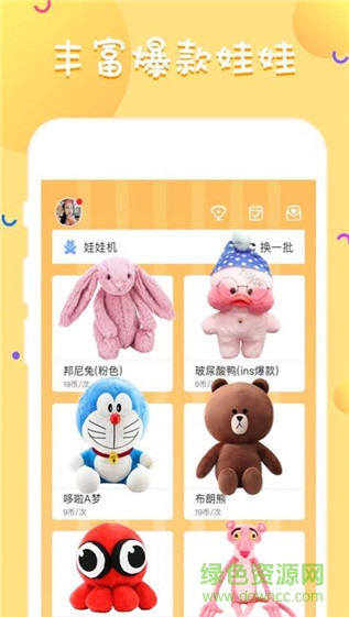 大头娃娃机