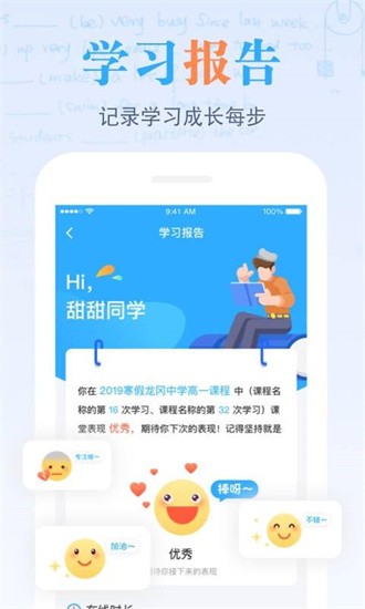 米络星课堂手机版