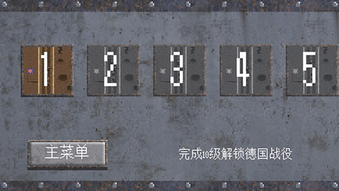 1917战壕战 1917战壕战