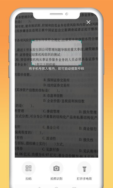 快递拨号王