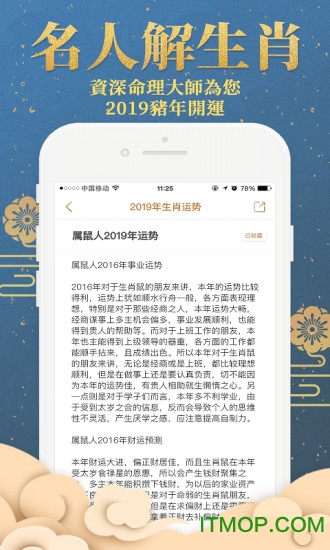 每日一占