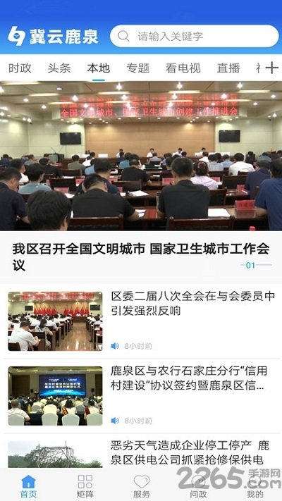 冀云鹿泉