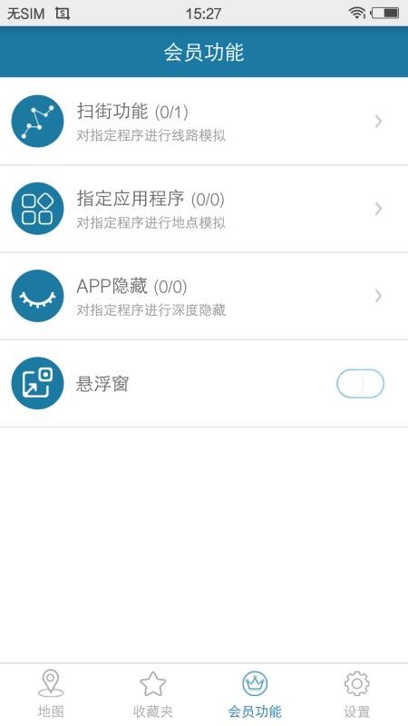 天下游定位软件官方正版 不闪退版v13.2.01