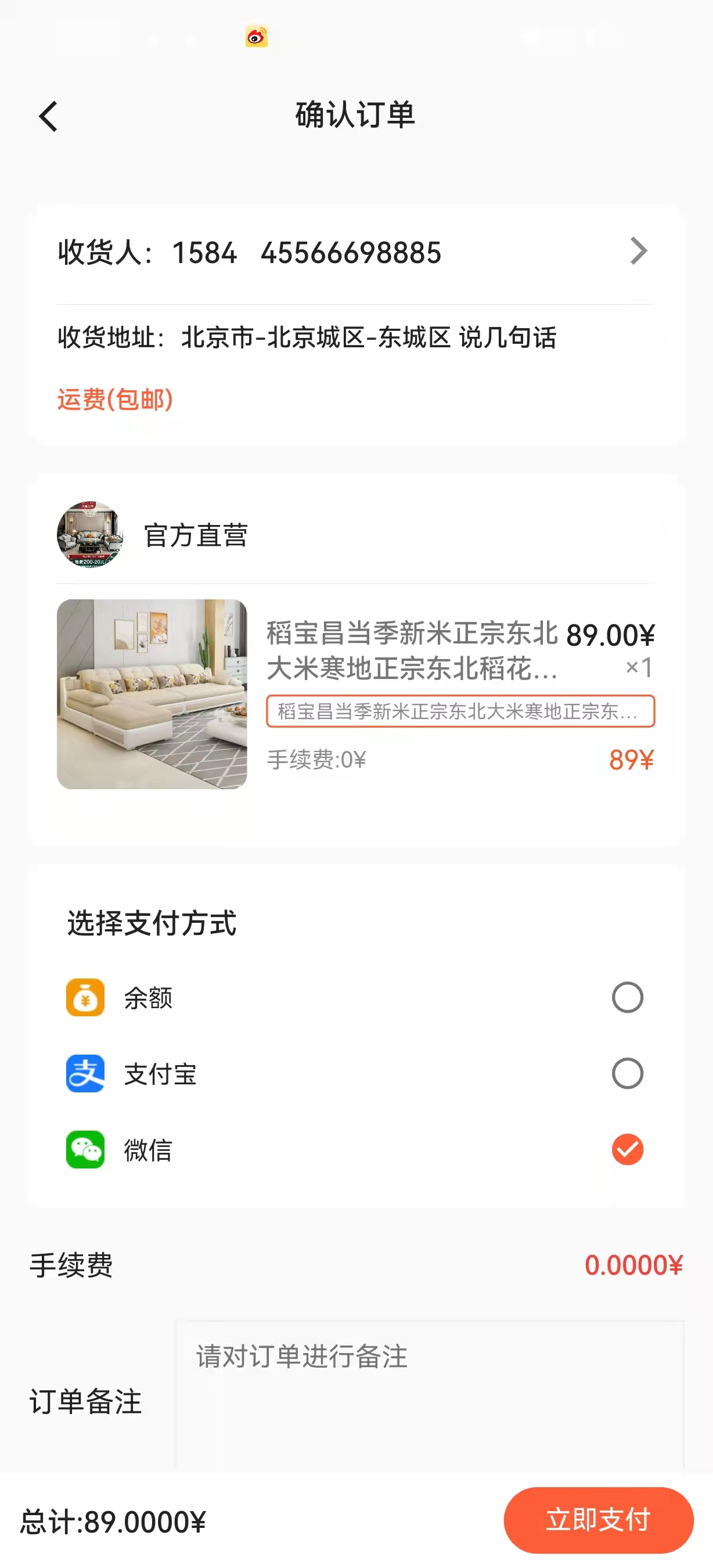 游鱼商城
