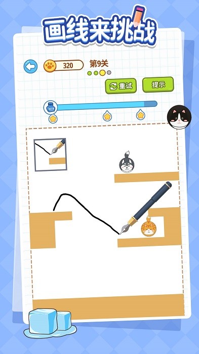 画线来挑战