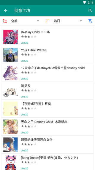 Live2Dviewerex 官方入口