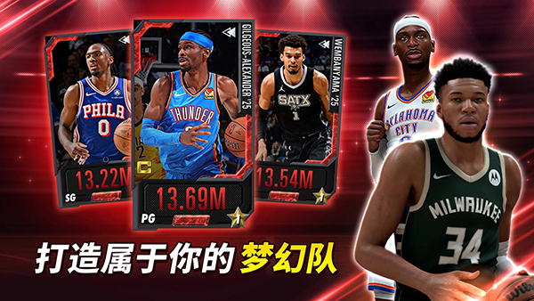 NBA 2K Mobile安装器