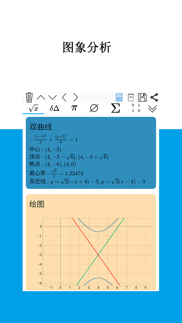 Mathfuns手机版