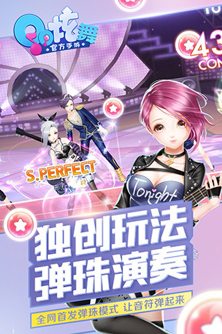 qq炫舞炫音最新版