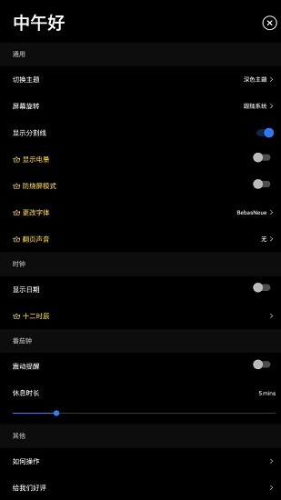 zenflipclock极简时钟