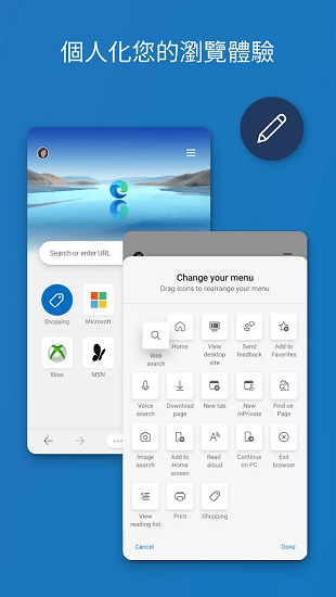 Microsoft Edge 安卓版v138.0.3351.55