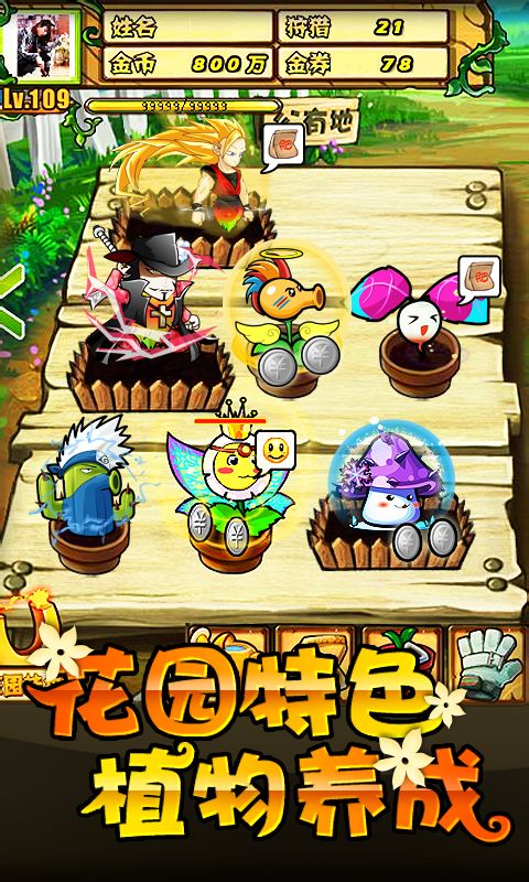 植物大战