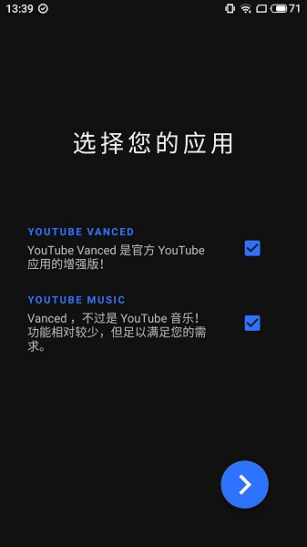 Vanced Manager 最新版v2.6.2 (Crimson)