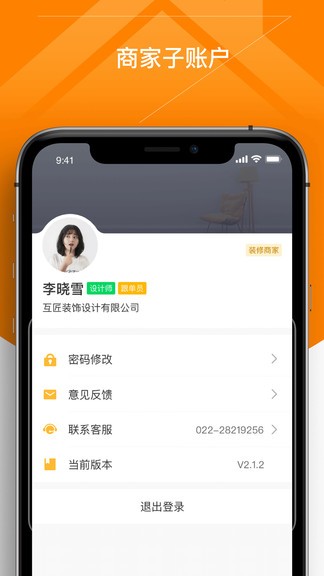 百安居商家 百安居商家