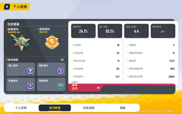 香肠派对 先行服
