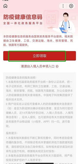 国家政务服务平台