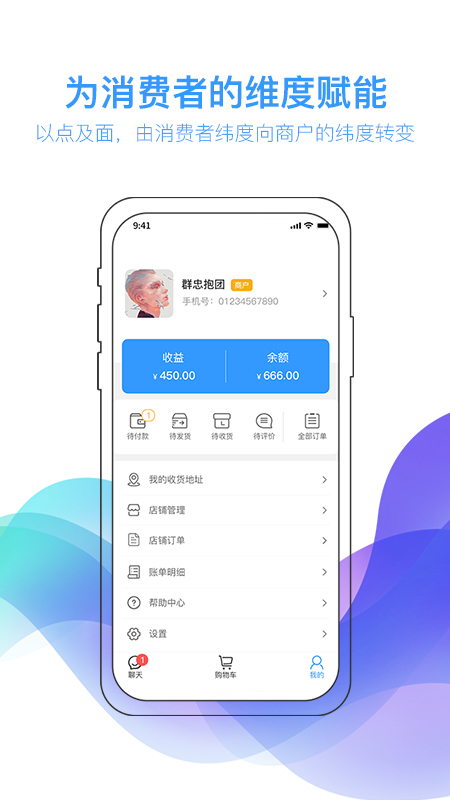 群忠抱团