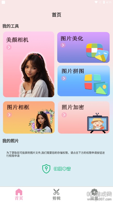 bling奶油相机 bling奶油相机