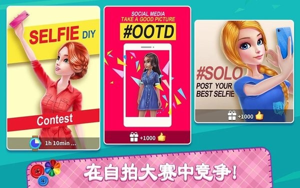 diy时尚明星完整版