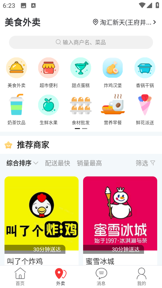 幸福北票