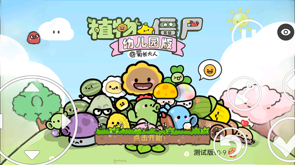 PvZ幼儿园TV随机模仿者版