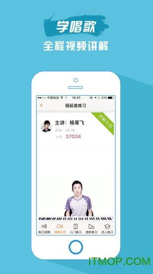 歌者盟