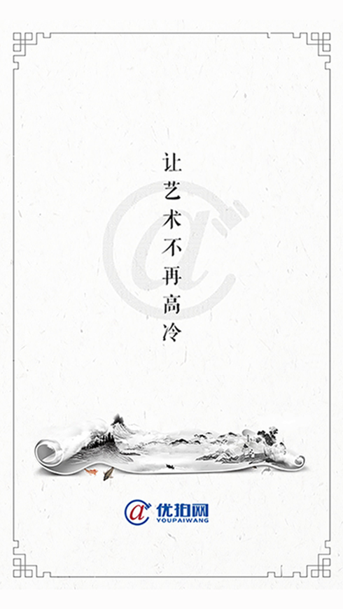 优拍网