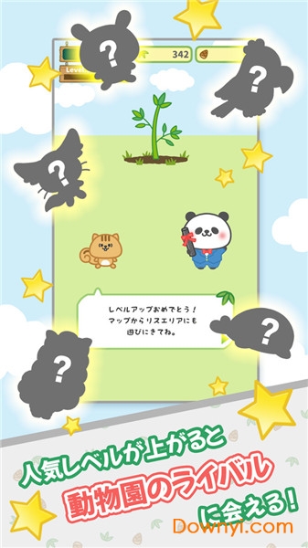 最佳熊猫