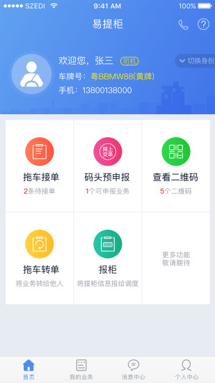 易提柜2023最新版