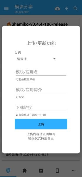 模块分享