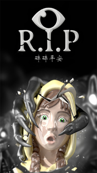 RIP碎碎平安游戏无限体力版