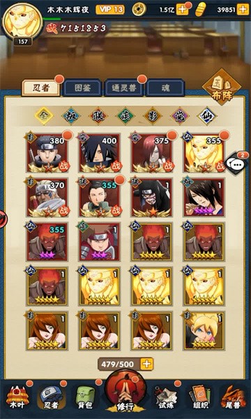 忍道羁绊 忍道羁绊