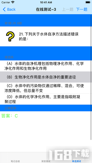 一级注册消防工程师考试学习软件