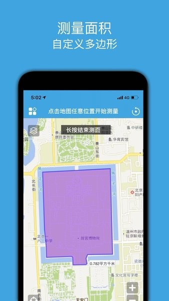 地图测绘 安卓版v1.9