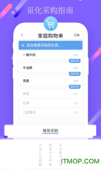 智能管家