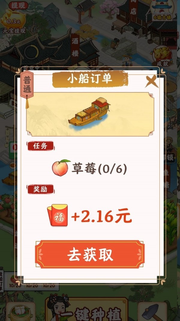 模拟小镇生活 模拟小镇生活
